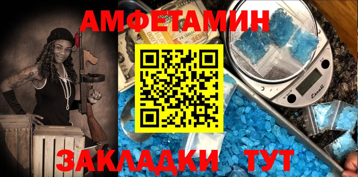 АМФЕТАМИН VHQ Чернушка