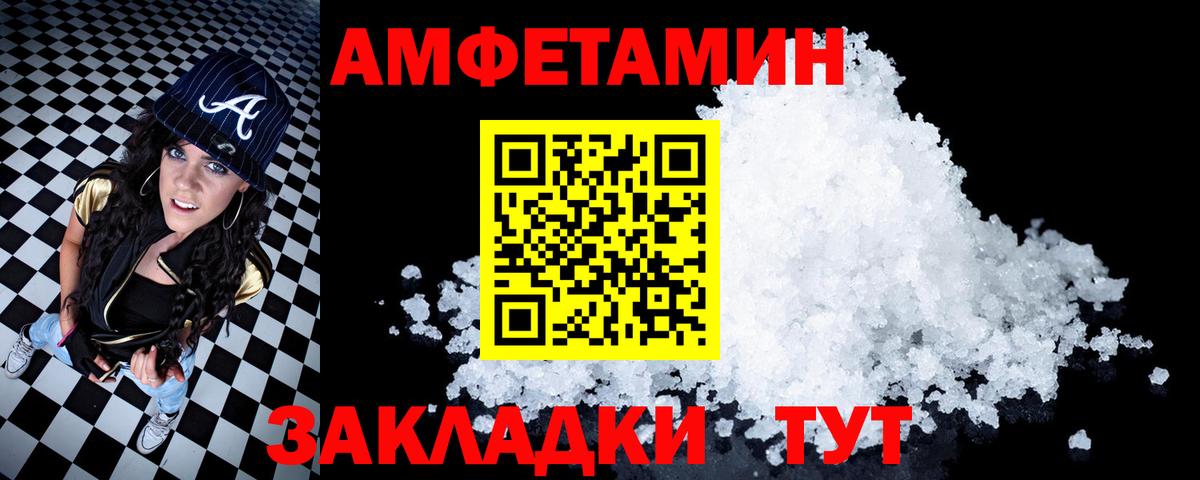 Чернушка  Амфетамин  Вход с VPN  Amphetamine VHQ 