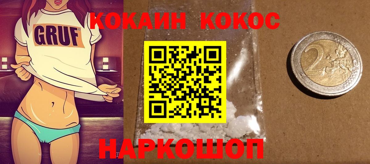 Cocaine Columbia  Кокаин Эквадор  Вход с VPN  Чернушка 