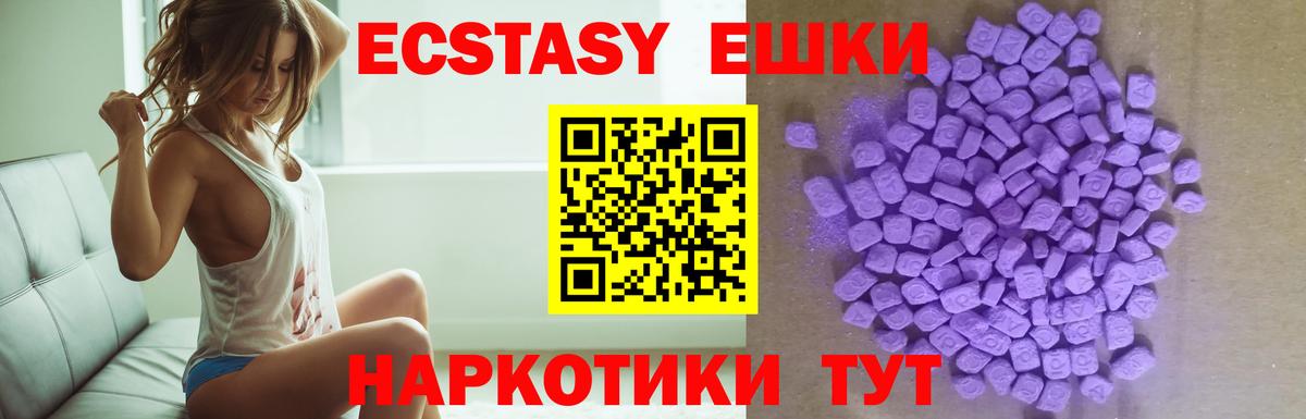 ЭКСТАЗИ  Ecstasy 99%  Вход с VPN  hydra как войти  Чернушка 
