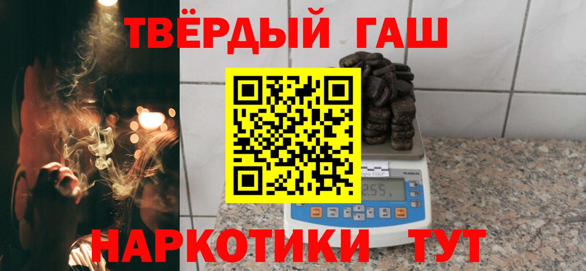 ГАШ AMNESIA HAZE  Гашиш Premium  ГАШИШ  Чернушка  Вход с VPN 