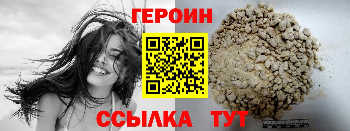 Чернушка  Героин  Вход с VPN  Героин VHQ 