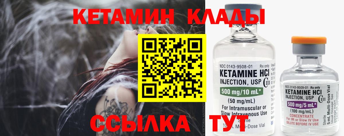 Чернушка  Кетамин VHQ  Вход с VPN  hydra онион  КЕТАМИН VHQ 