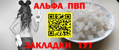 Альфа ПВП Моздок