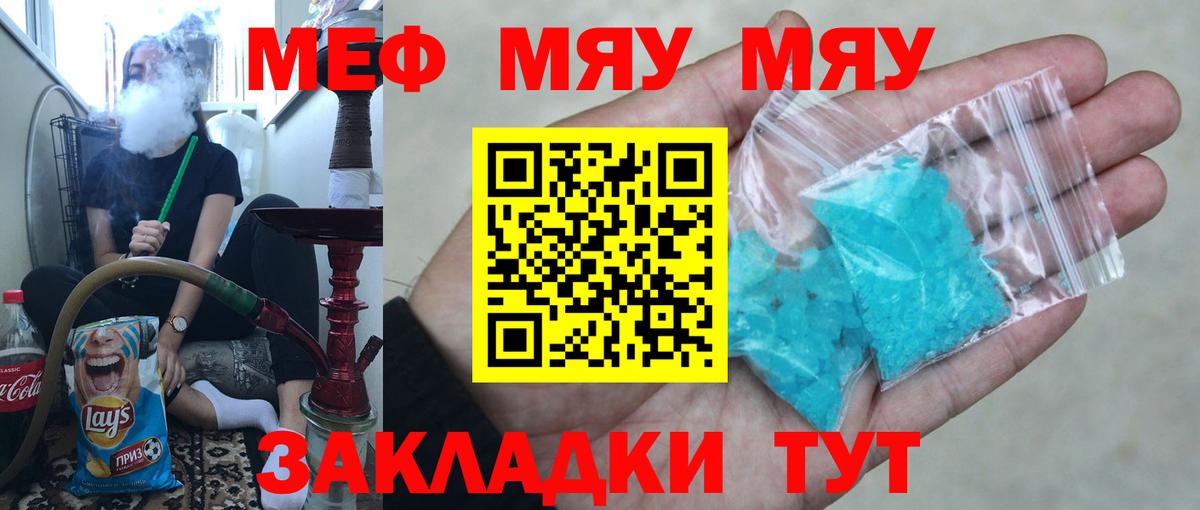 Мефедрон кристаллы  Мефедрон  Чернушка  Вход с VPN 