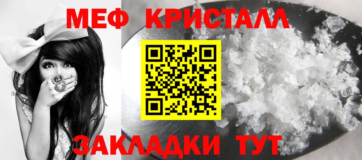 Меф мука Чернушка