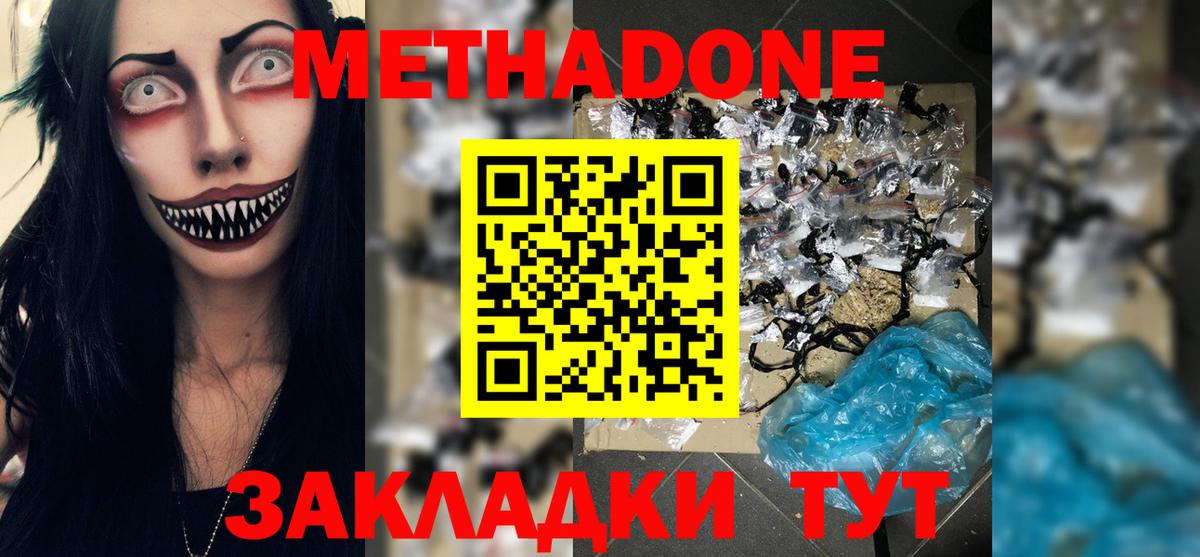 блэк спрут рабочий сайт  Вход с VPN  Метадон кристалл  Чернушка  МЕТАДОН мёд 