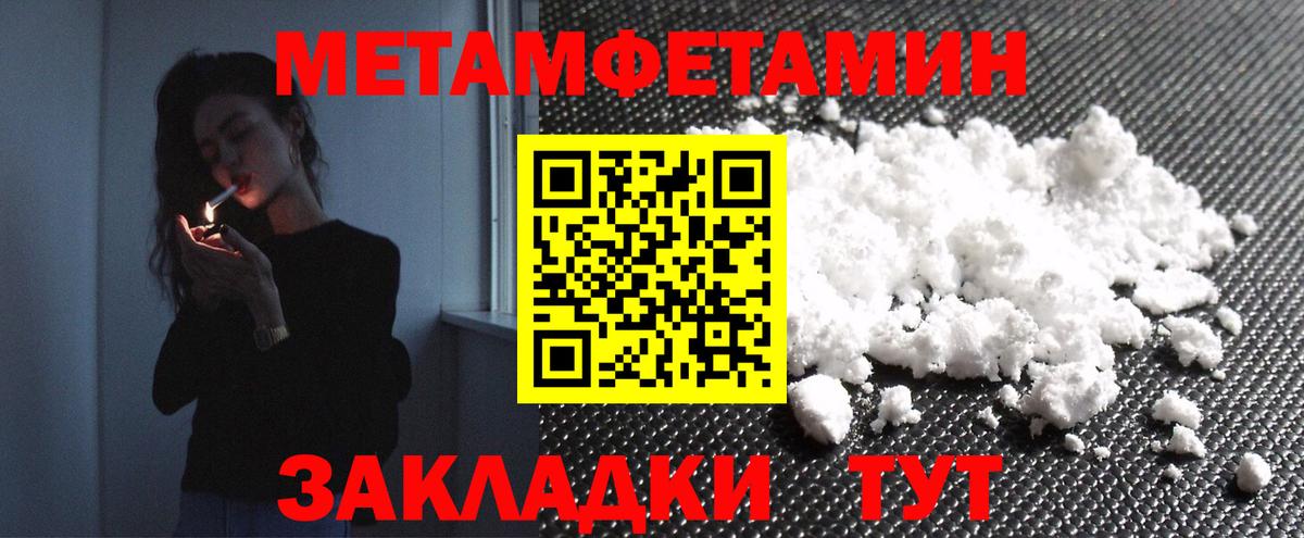 МЕТАМФЕТАМИН мет  МЕТАМФЕТАМИН мет  Чернушка  Вход с VPN 