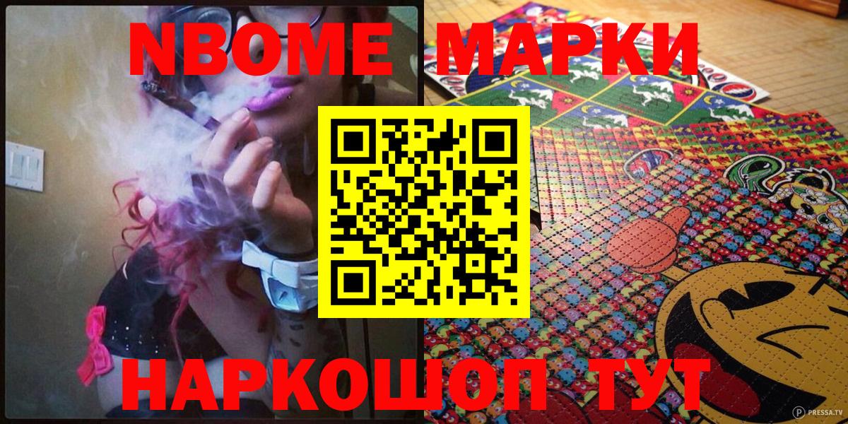 Наркотические марки 1,8мг Чернушка