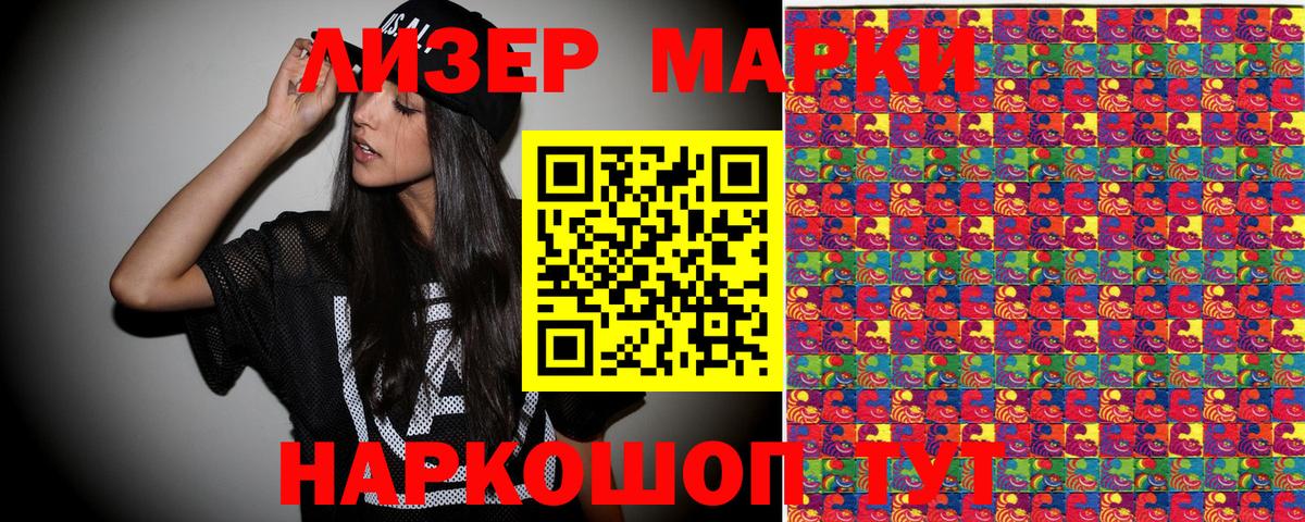 Чернушка  Марки NBOMe 1500мкг  Вход с VPN 
