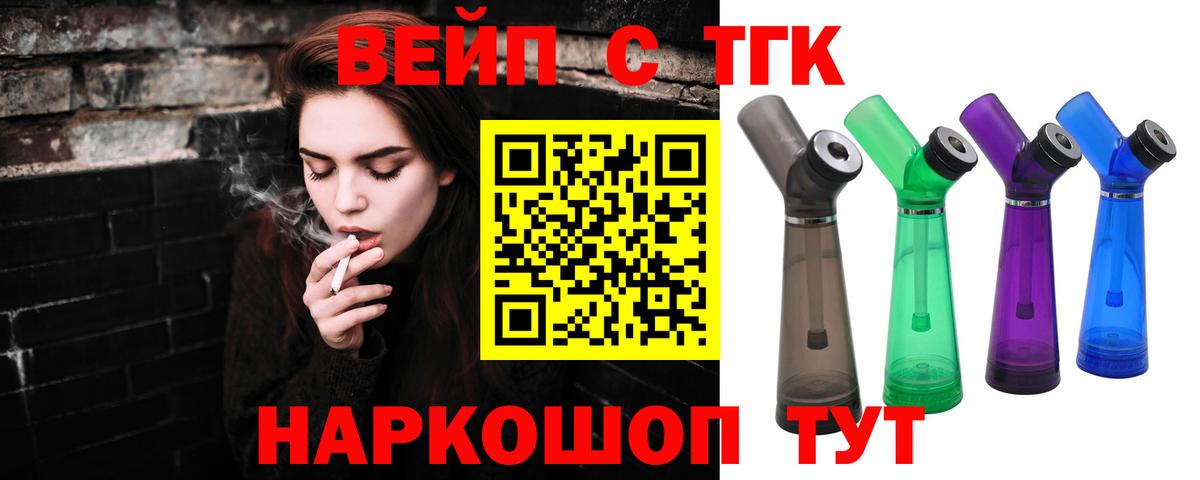 Дистиллят ТГК жижа  Вход с VPN  Чернушка 